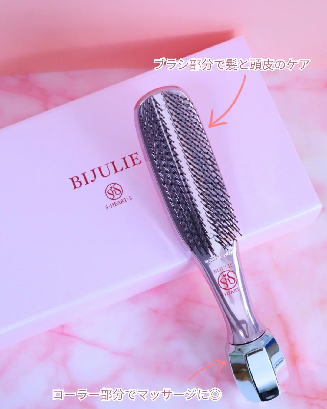 ビジュリー/エス・ハート・エス/ヘアブラシを使ったクチコミ(3枚目)