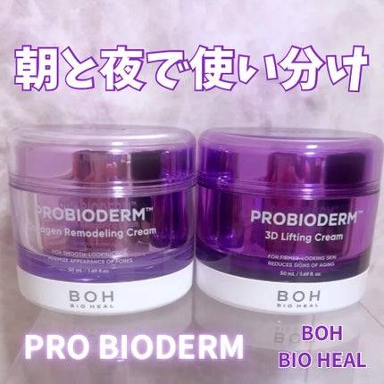 ãã€ãªããŒã«ã ãããã€ãªããŒã  3Dãªããã£ã³ã°ã¯ãªãŒã /BIOHEAL BOH/ãã§ã€ã¹ã¯ãªãŒã ã䜿ã£ãã¯ãã³ãïŒ1æç®ïŒ