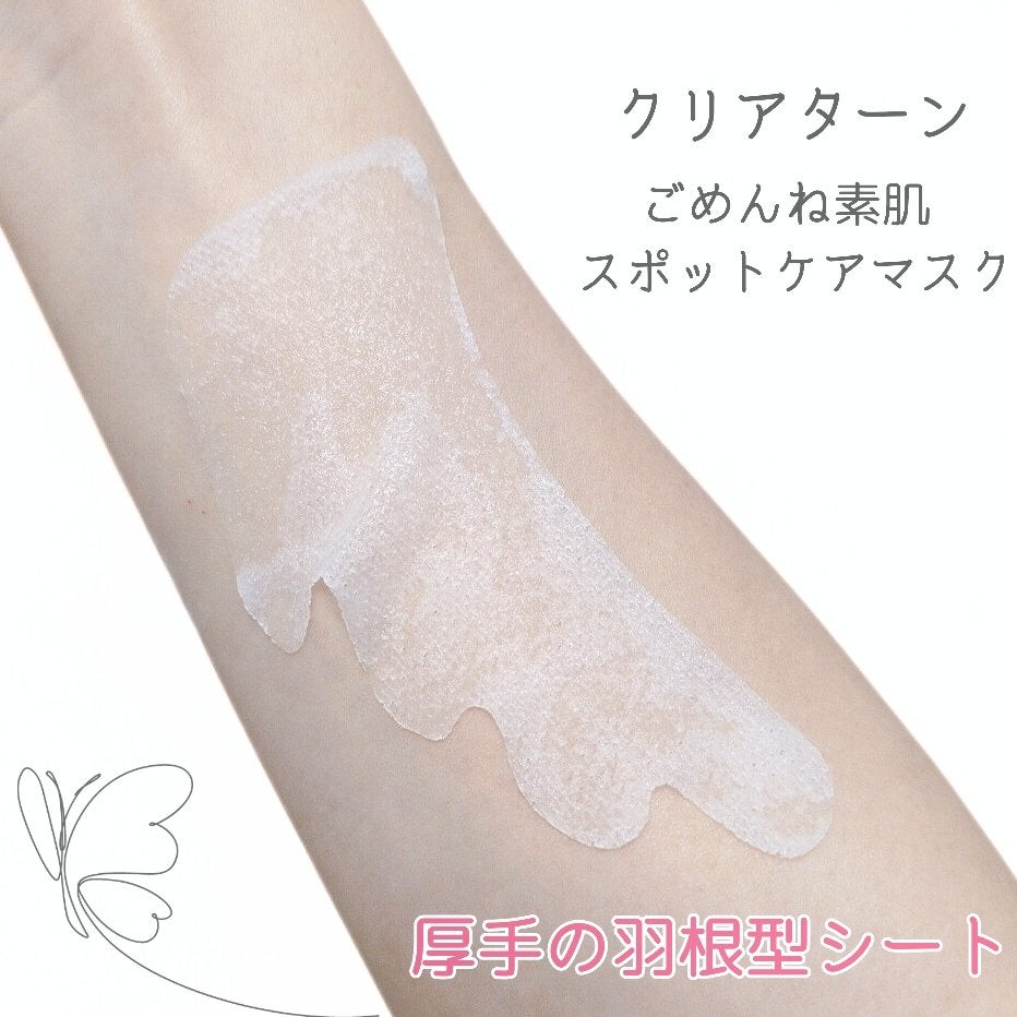 ごめんね素肌 無垢美ちゃんアイセラム/クリアターン/アイケア・アイクリームを使ったクチコミ(4枚目)