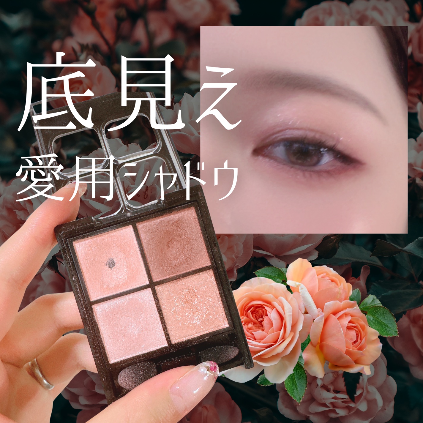 ケイト ポッピングシルエットシャドウ/KATE/アイシャドウパレットを使ったクチコミ（1枚目）