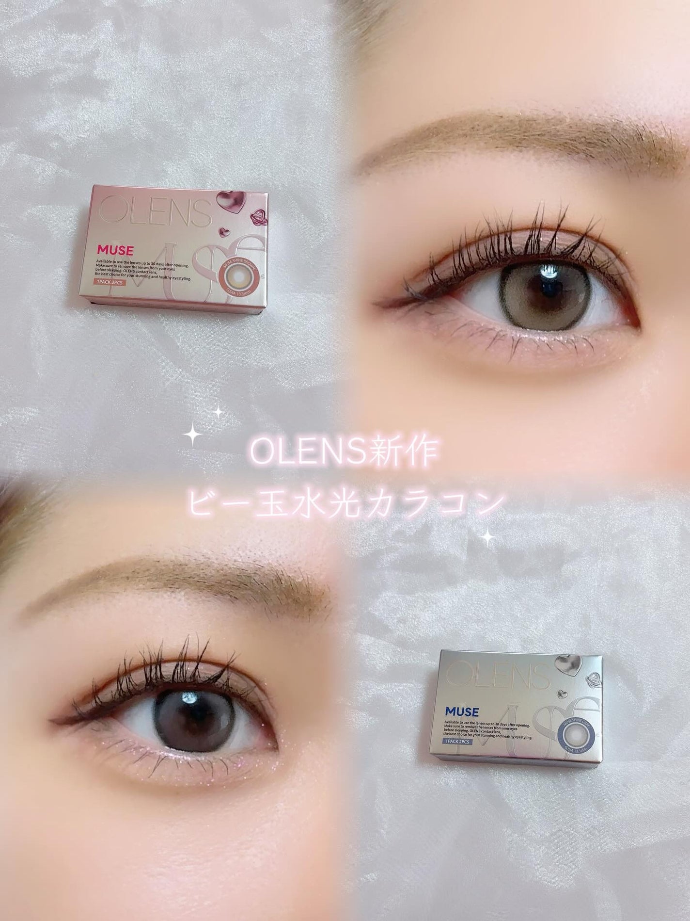 MUSE 1month/OLENS/1ヶ月(1MONTH)カラコンを使ったクチコミ(1枚目)