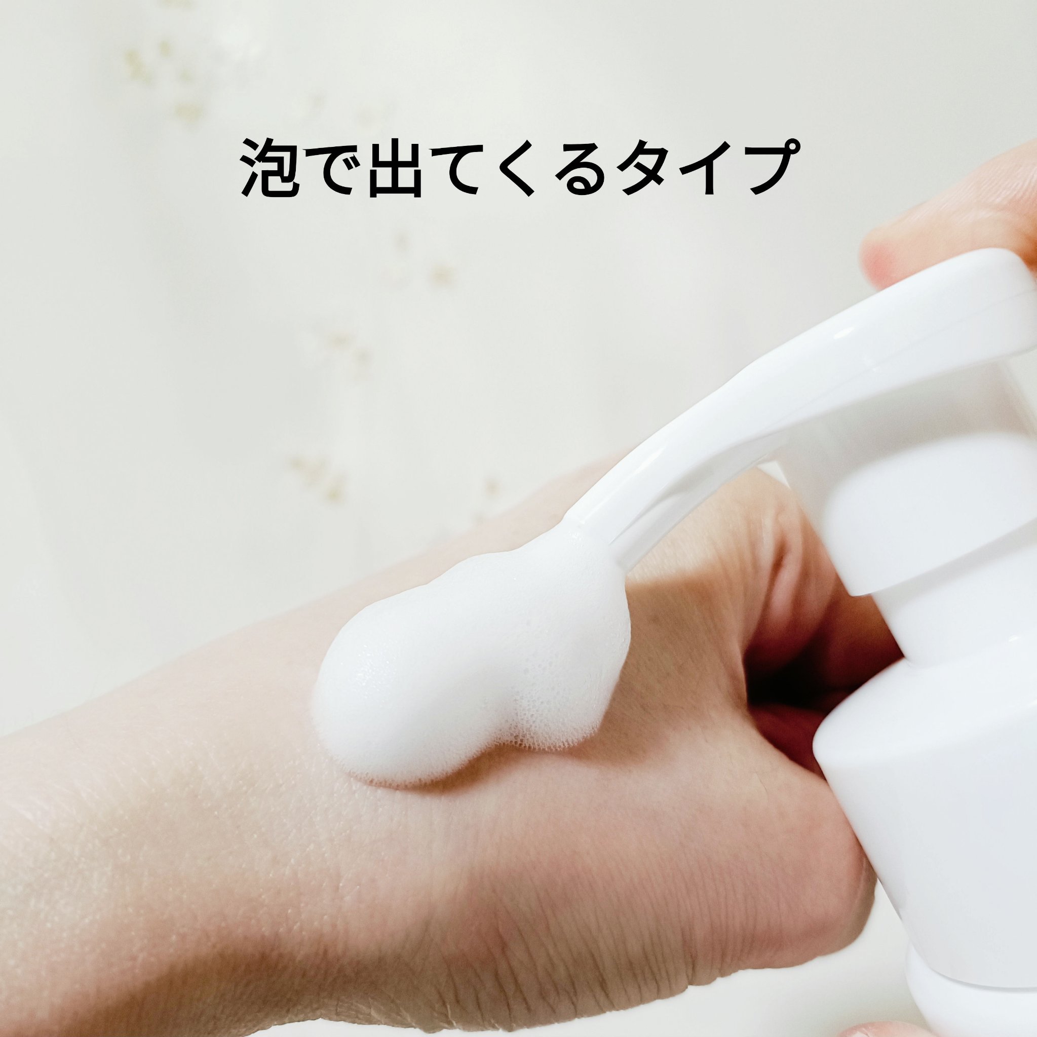 薬用泡ウォッシュ　ローズとフリージアの香り /Femia/デリケートゾーンケアを使ったクチコミ（2枚目）