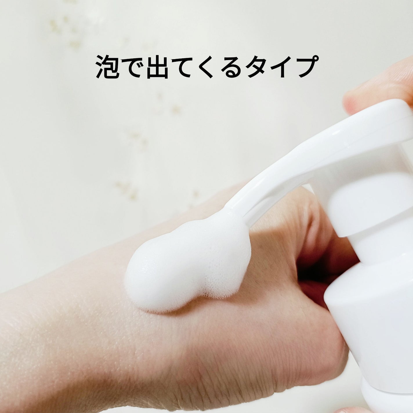 薬用泡ウォッシュ ローズとフリージアの香り /Femia/デリケートゾーンケアを使ったクチコミ(2枚目)