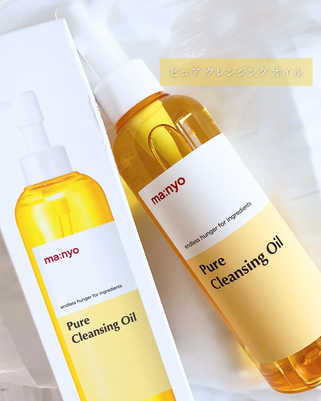 ピュア クレンジング オイル/manyo/オイルクレンジングを使ったクチコミ（2枚目）