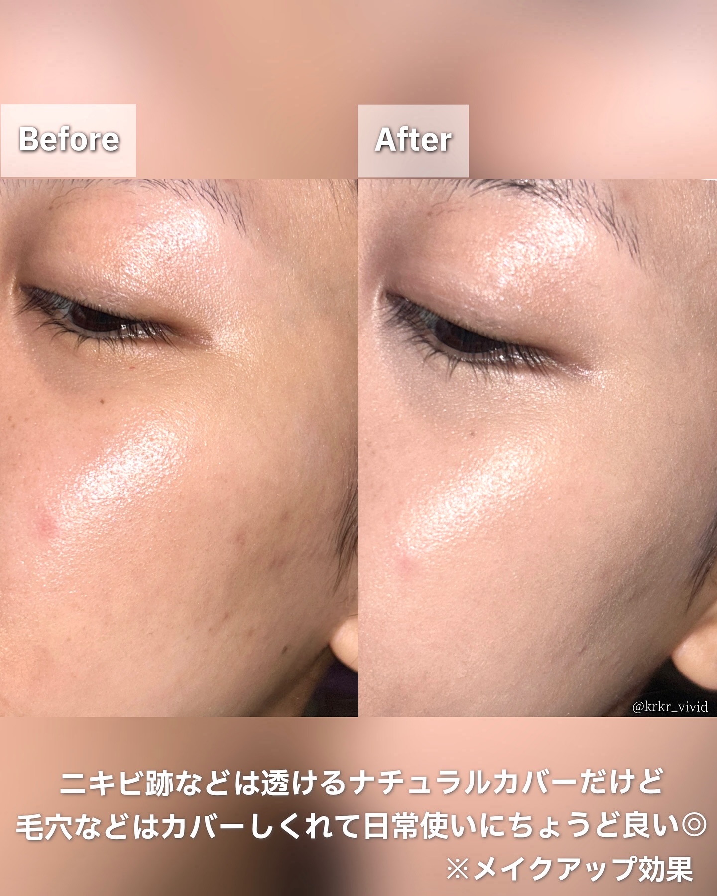 スキンレイヤリングフォーミュラBB/LUNA/BBクリームを使ったクチコミ（3枚目）