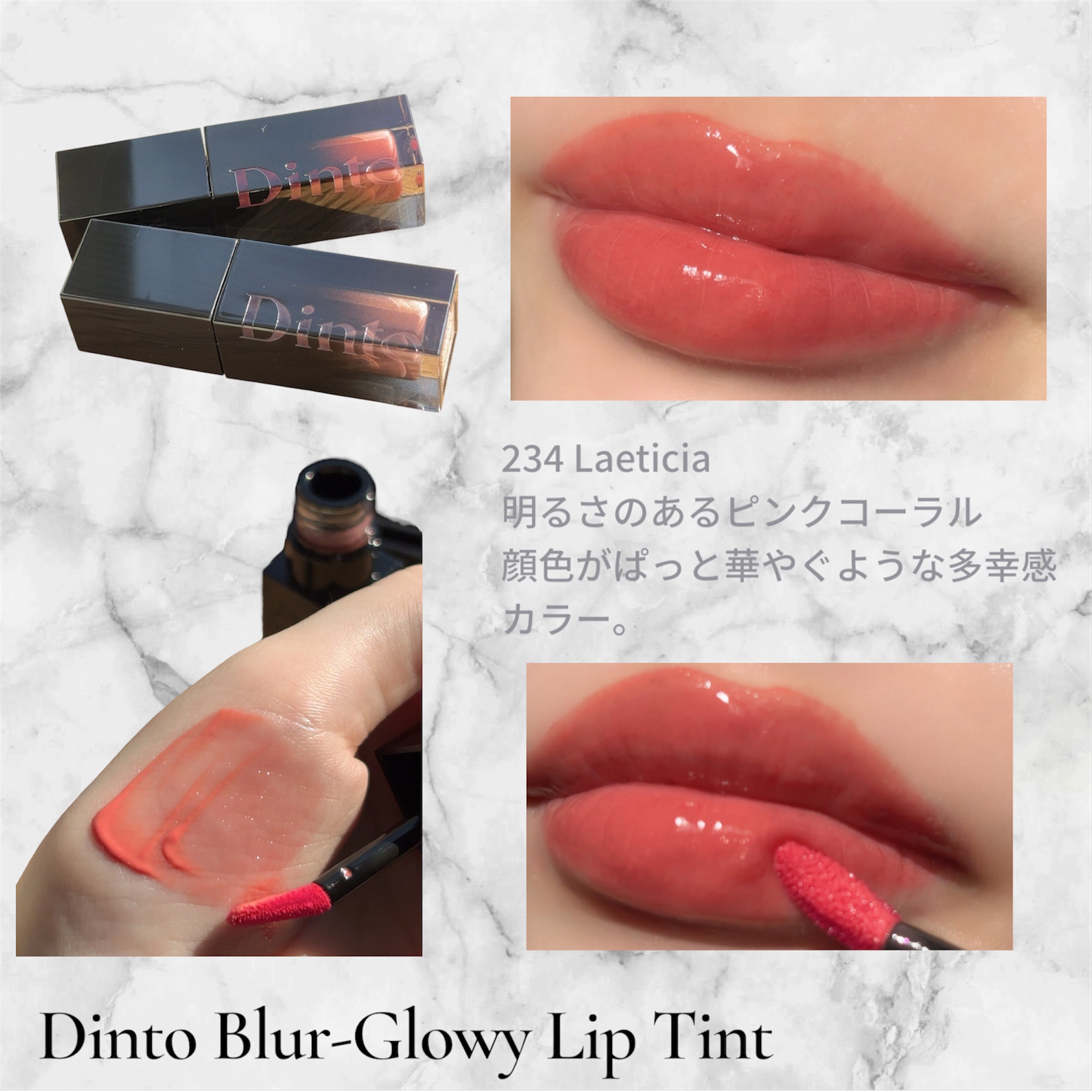 ブラーグロイリップティント/Dinto/リップティントを使ったクチコミ（2枚目）