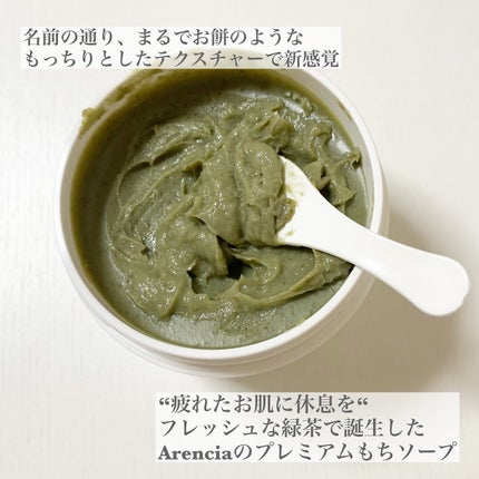 アレンシアプレミアムもちソープ「グリーン」/アレンシア/その他洗顔料を使ったクチコミ(2枚目)