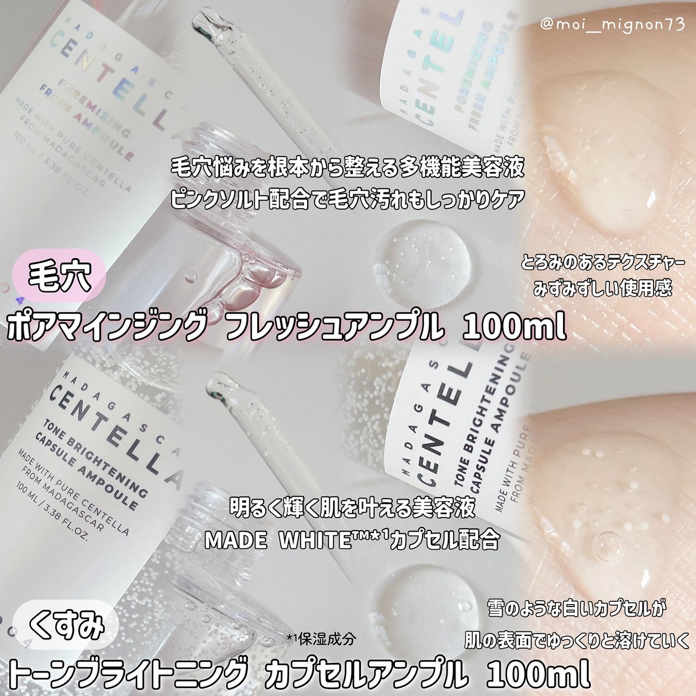 センテラ アンプル/SKIN1004/美容液を使ったクチコミ(4枚目)