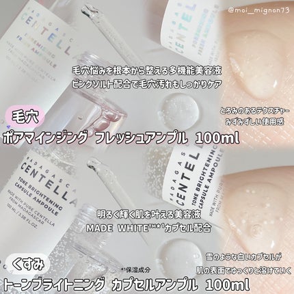 センテラ アンプル/SKIN1004/美容液を使ったクチコミ(4枚目)