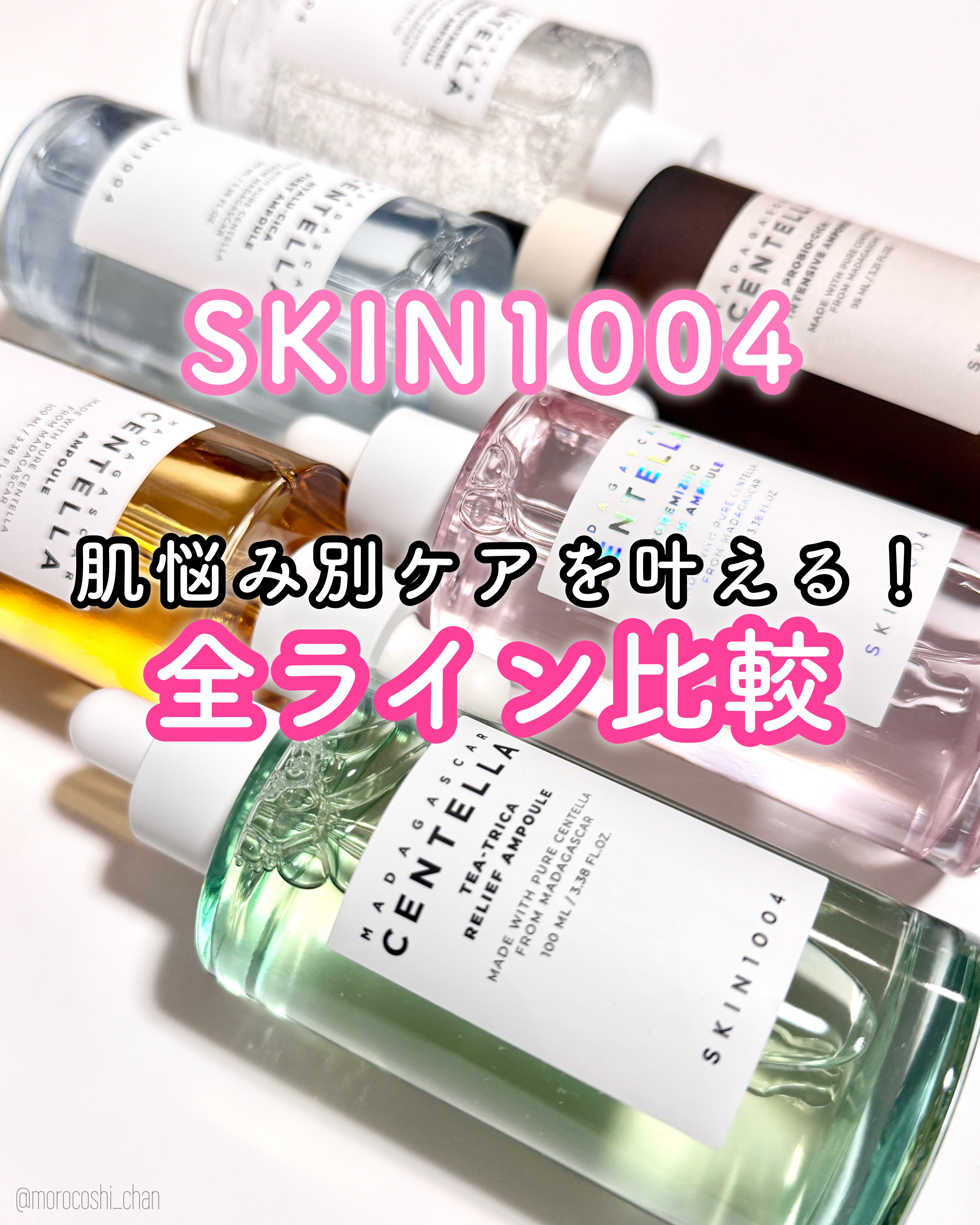 センテラ アンプル/SKIN1004/美容液を使ったクチコミ（1枚目）