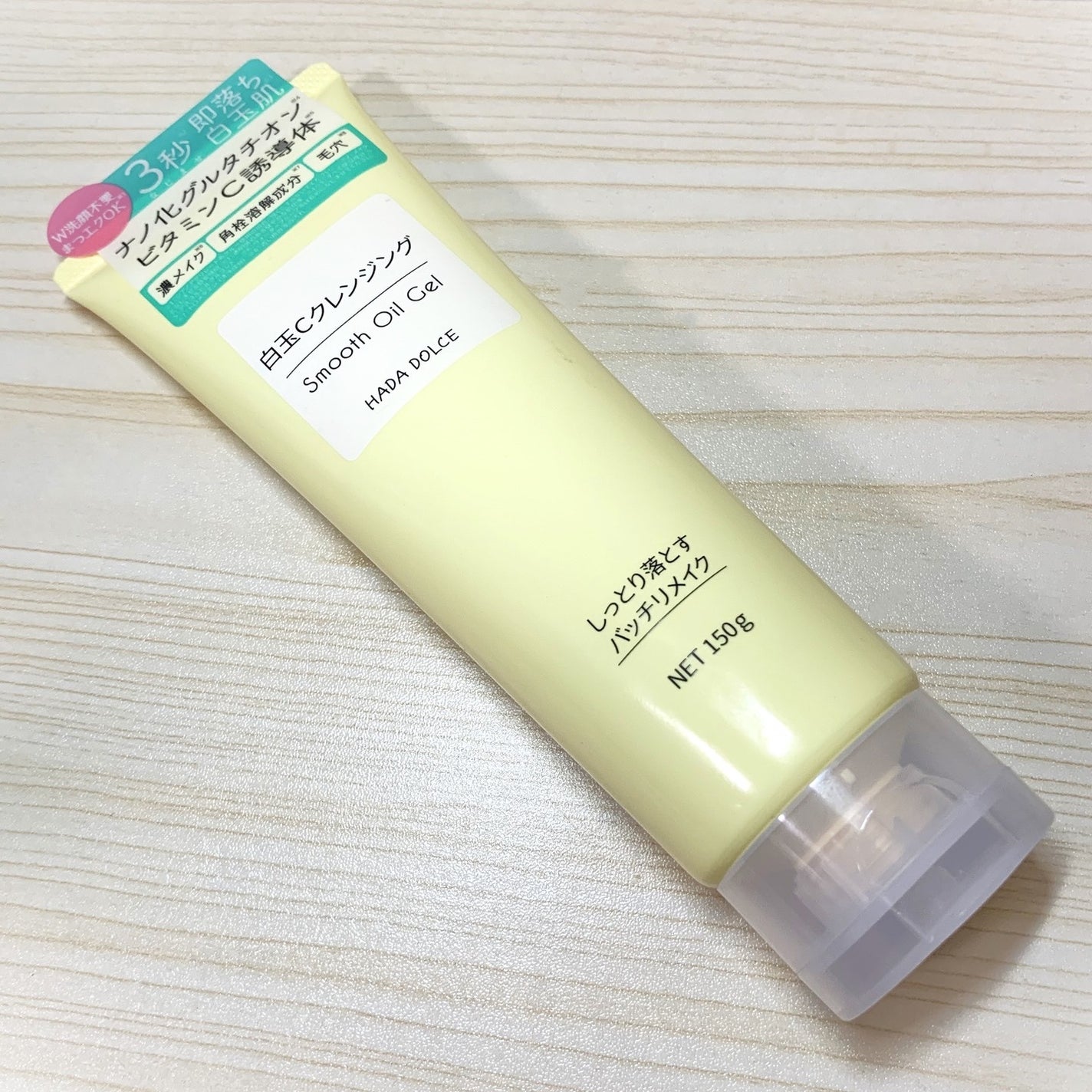 白玉Cクレンジング スムースオイルジェル/HADA DOLCE/クレンジングジェルを使ったクチコミ(1枚目)