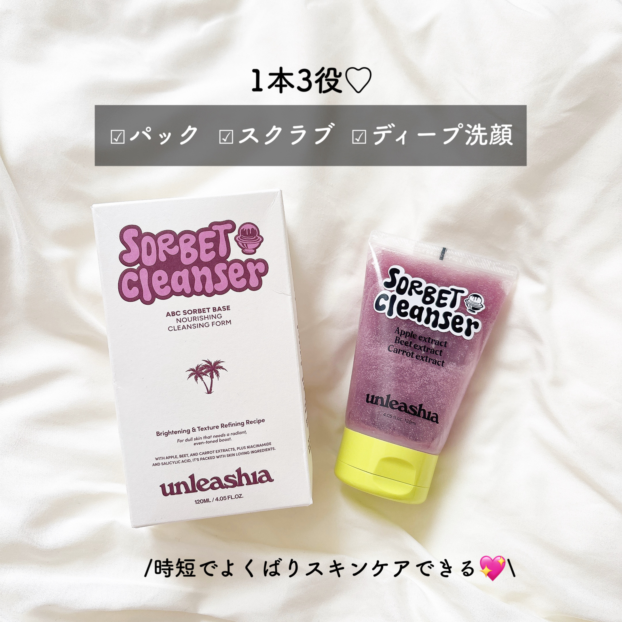 ABC ソルベフェイシャルクレンザー /unleashia/クレンジングジェルを使ったクチコミ（3枚目）