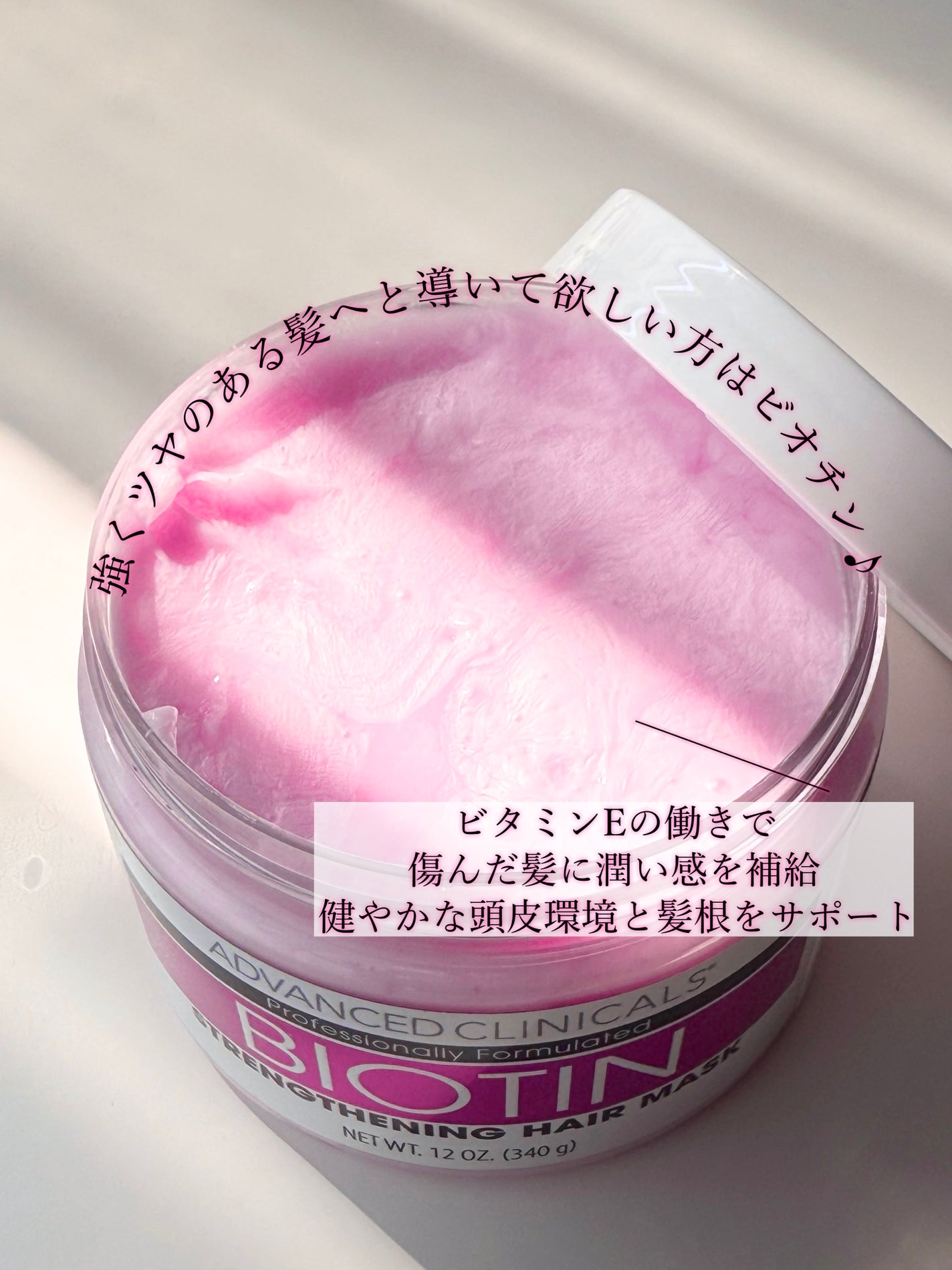 BIOTIN anti-breakage hair mask/ADVANCED CLINICALS/洗い流すヘアトリートメントを使ったクチコミ(4枚目)