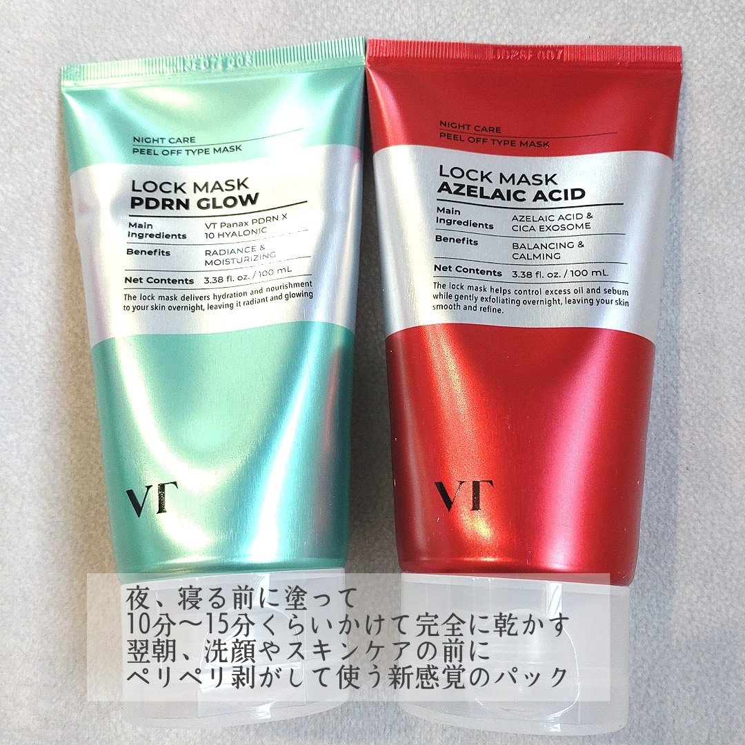 AZケア ロックマスク/VT/洗い流すパック・マスクを使ったクチコミ（2枚目）
