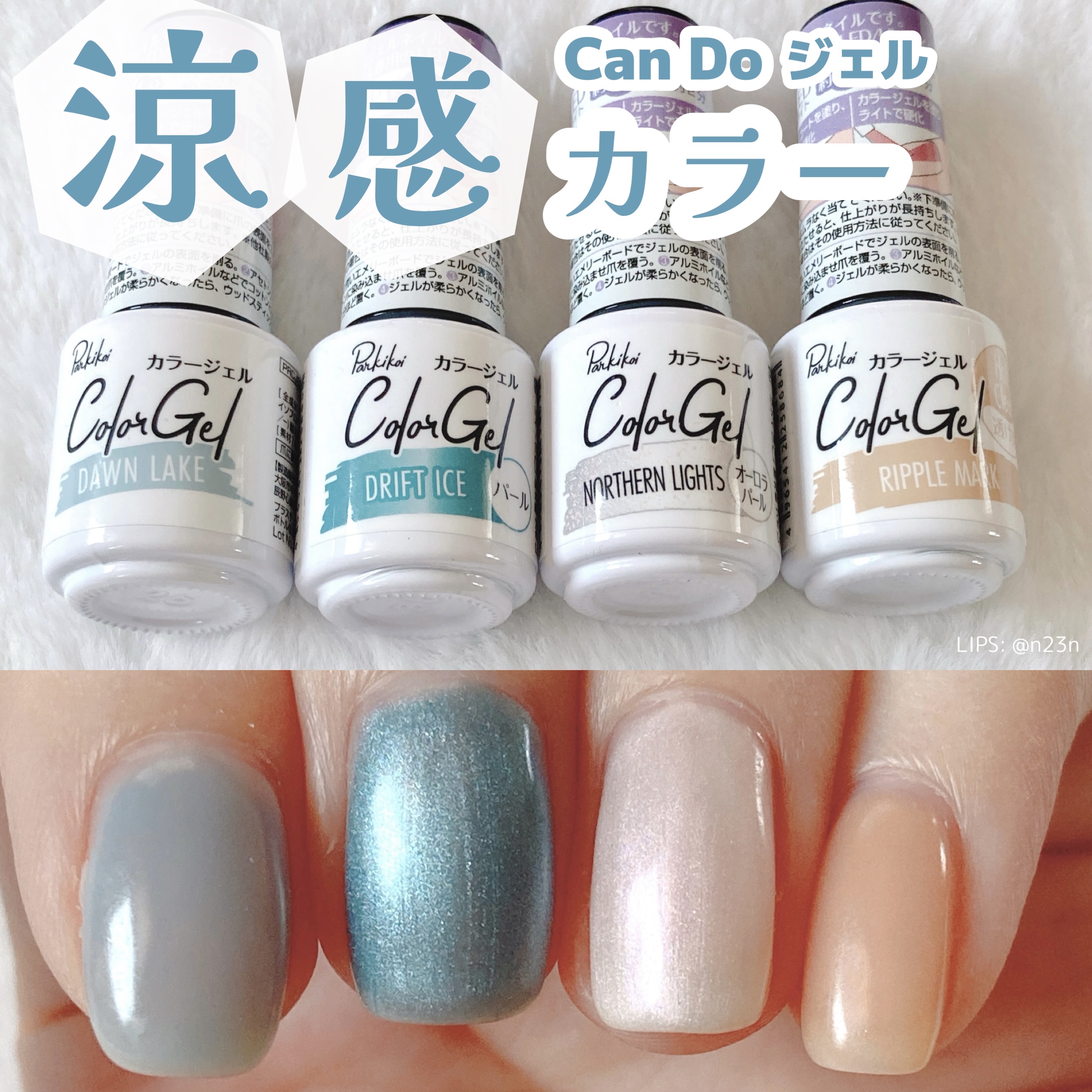 パル カラージェル/キャンドゥ/ジェルネイルを使ったクチコミ（1枚目）