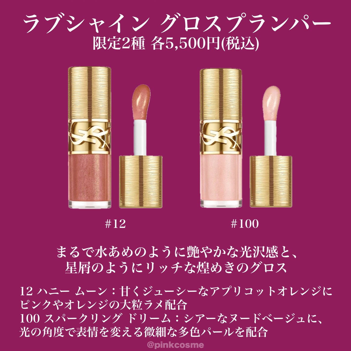 YSL ラブシャイン キャンディグレーズ/YVES SAINT LAURENT BEAUTE/口紅を使ったクチコミ(6枚目)