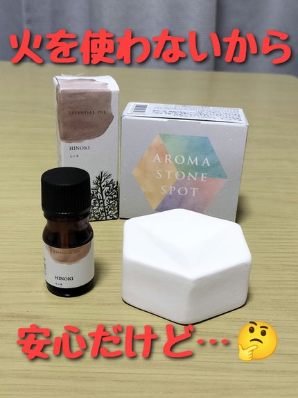 エッセンシャルオイル 檜(ヒノキ)/生活の木/アロマオイルを使ったクチコミ(1枚目)