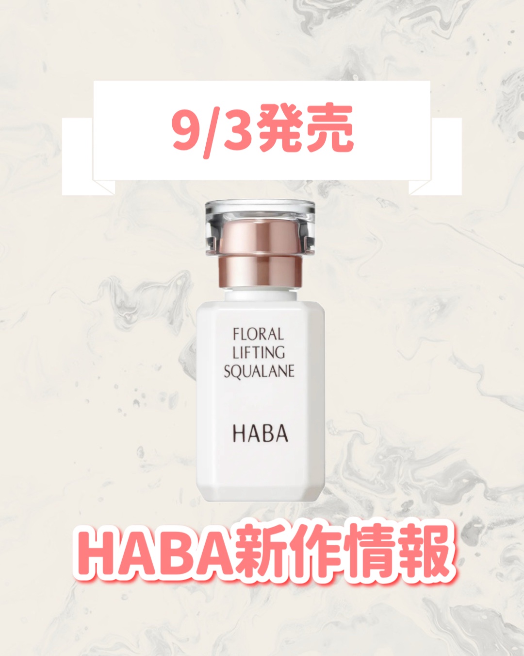 フローラルリフトスクワラン 15mL/HABA/フェイスオイルを使ったクチコミ（1枚目）