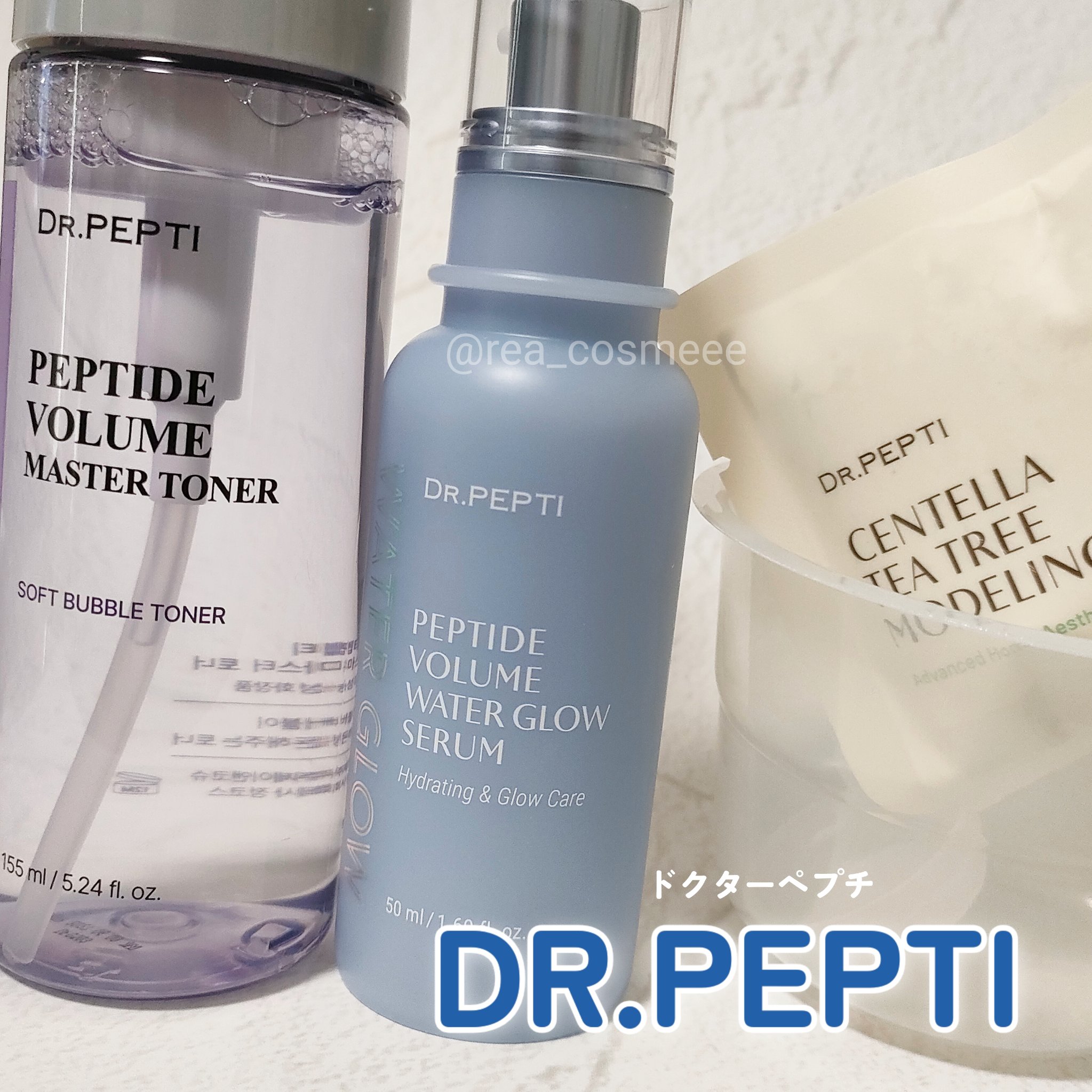 ペプチドボリュームマスタートナー/DR.PEPTI/ブースター・導入液を使ったクチコミ（1枚目）