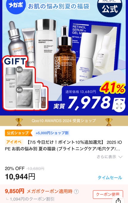 ビタミンC エキスパート40% マスクコンセントレート/IOPE/フェイスクリームを使ったクチコミ(9枚目)