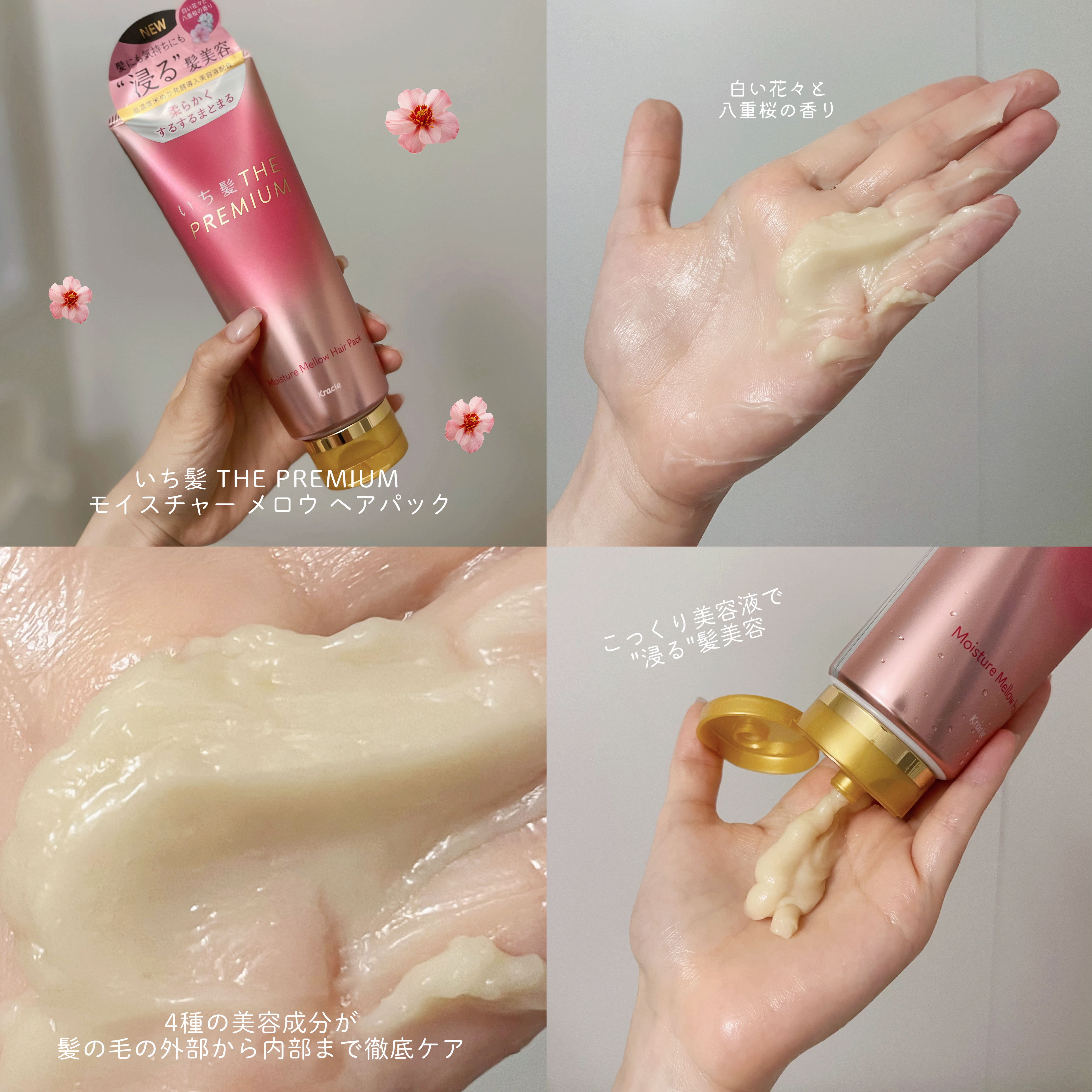 いち髪 THE PREMIUM モイスチャーメロウヘアパック/いち髪/ヘアマスク・ヘアパックを使ったクチコミ（1枚目）