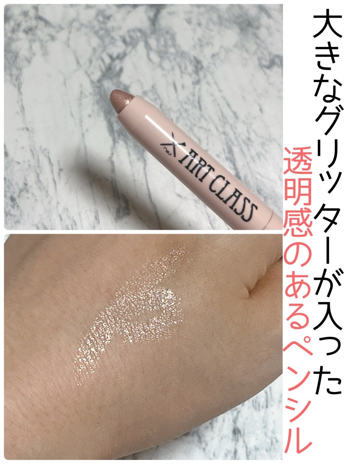 アートクラス アイグリッツ/too cool for school/スティックアイシャドウを使ったクチコミ(2枚目)