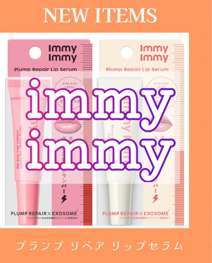 immy immy プランプリペア リップセラム ストロング スキンピンクのクチコミ「.
immy immyからリッププランパーが登場👏
株式会社ネイチャーラボ初のコスメブランド.....」(1枚目)
