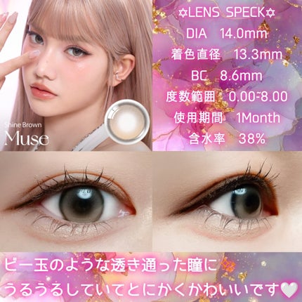 MUSE 1month/OLENS/1ヶ月(1MONTH)カラコンを使ったクチコミ(2枚目)