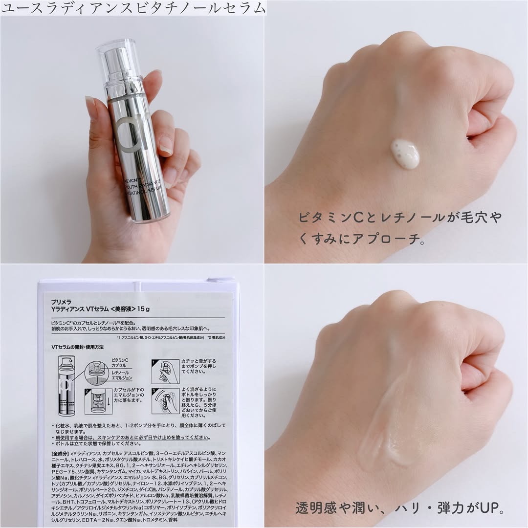 ユース ラディアンス ビタチノール セラム/primera/美容液を使ったクチコミ（3枚目）