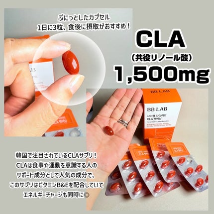 サイクルダイエット CLAファットバーニング/ビービーラボラトリーズ/健康サプリメントを使ったクチコミ(2枚目)
