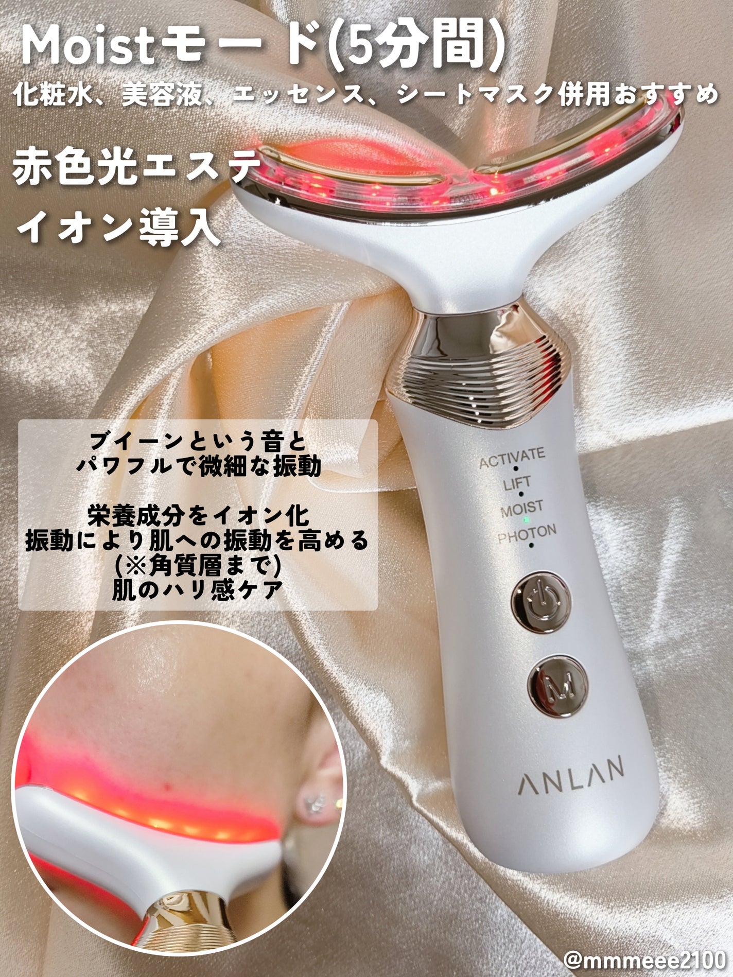 リフト美顔器/ANLAN/美顔器・マッサージを使ったクチコミ(5枚目)