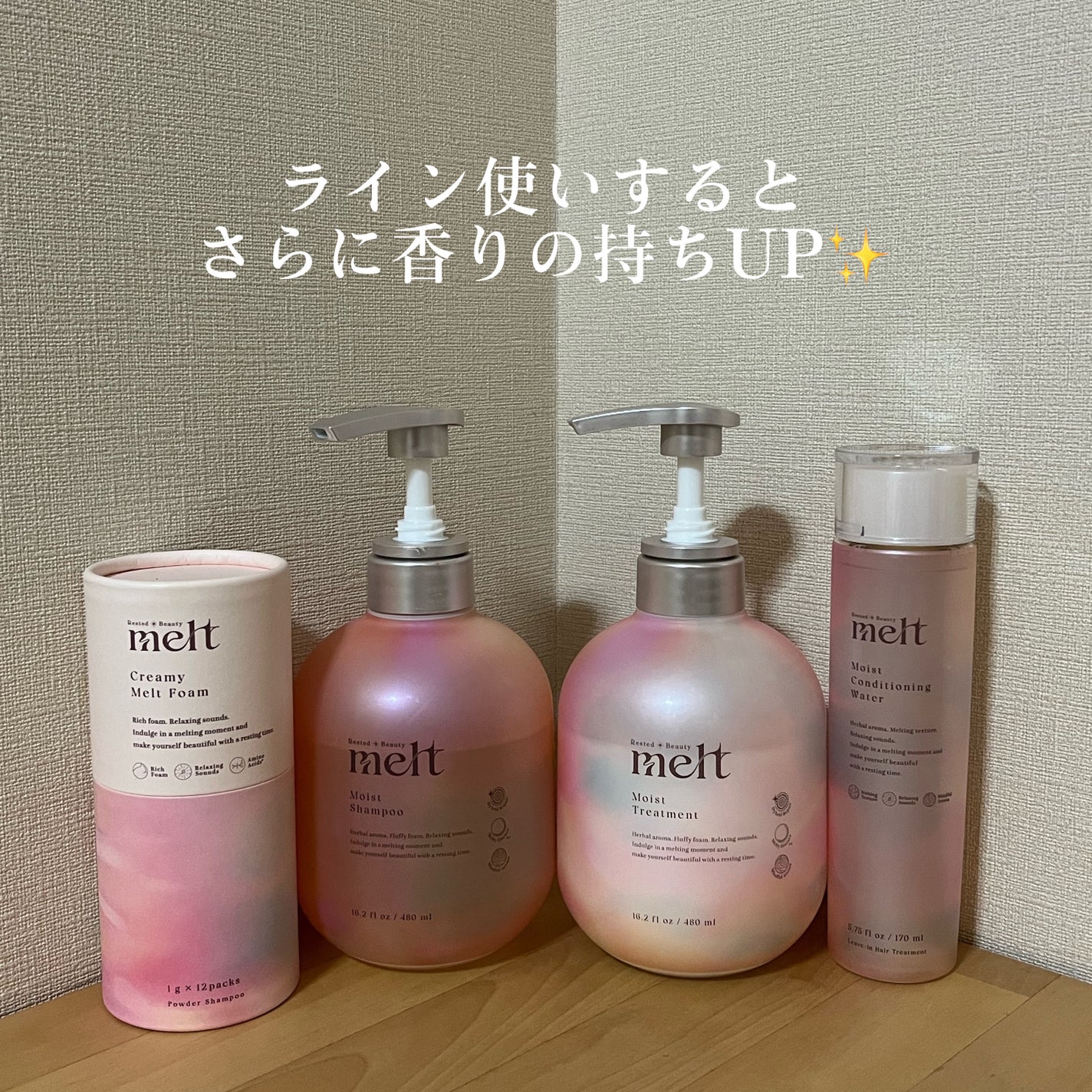 メルト モイストコンディショニングウォーター/melt/アウトバストリートメントを使ったクチコミ(5枚目)