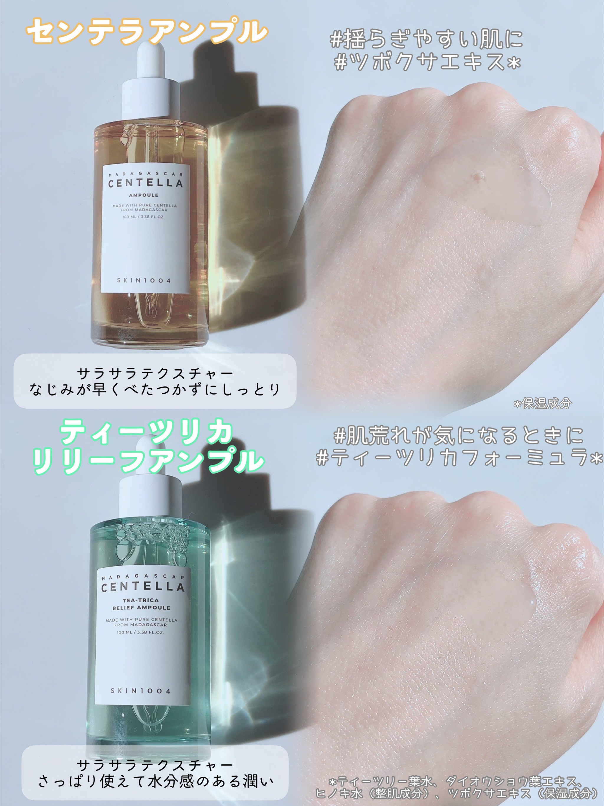 ヒアルーシカ ファースト アンプル/SKIN1004/ブースター・導入液を使ったクチコミ（2枚目）