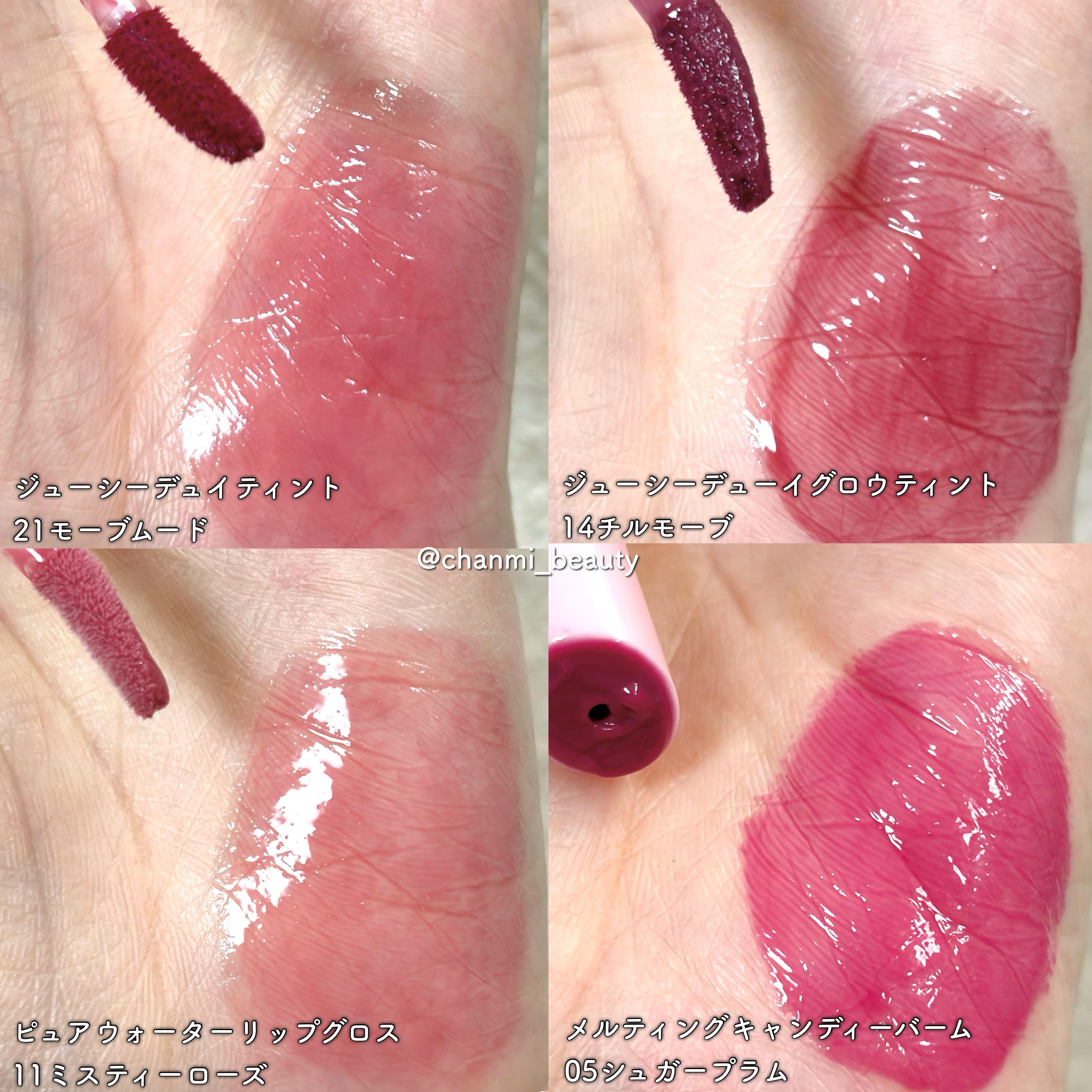 ジューシーデュイティント 21 モーブムード/dasique/リップティントを使ったクチコミ（2枚目）