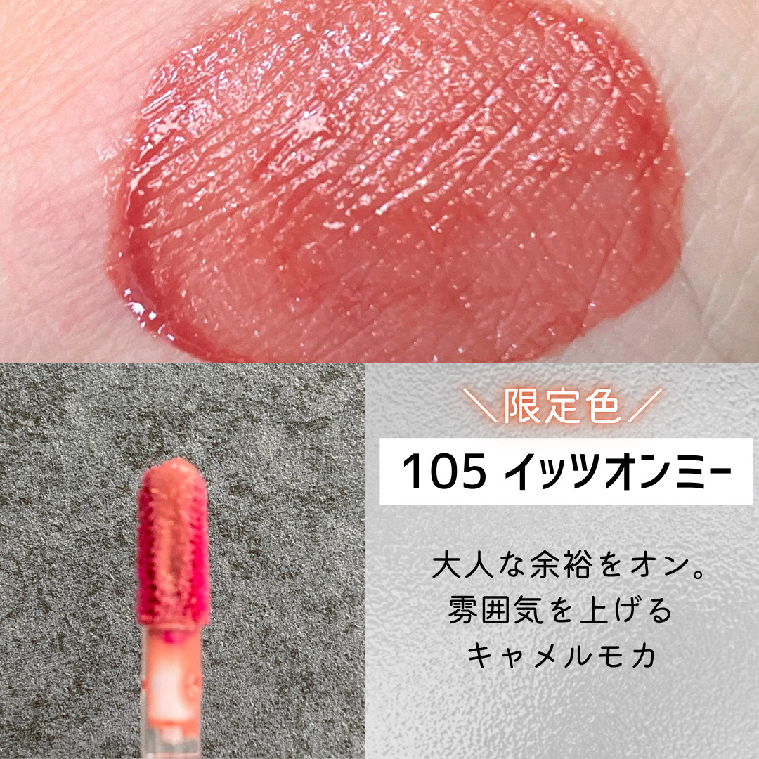 新色レビュー】アップトゥーミー ハグマイリップ カラーロックプラン