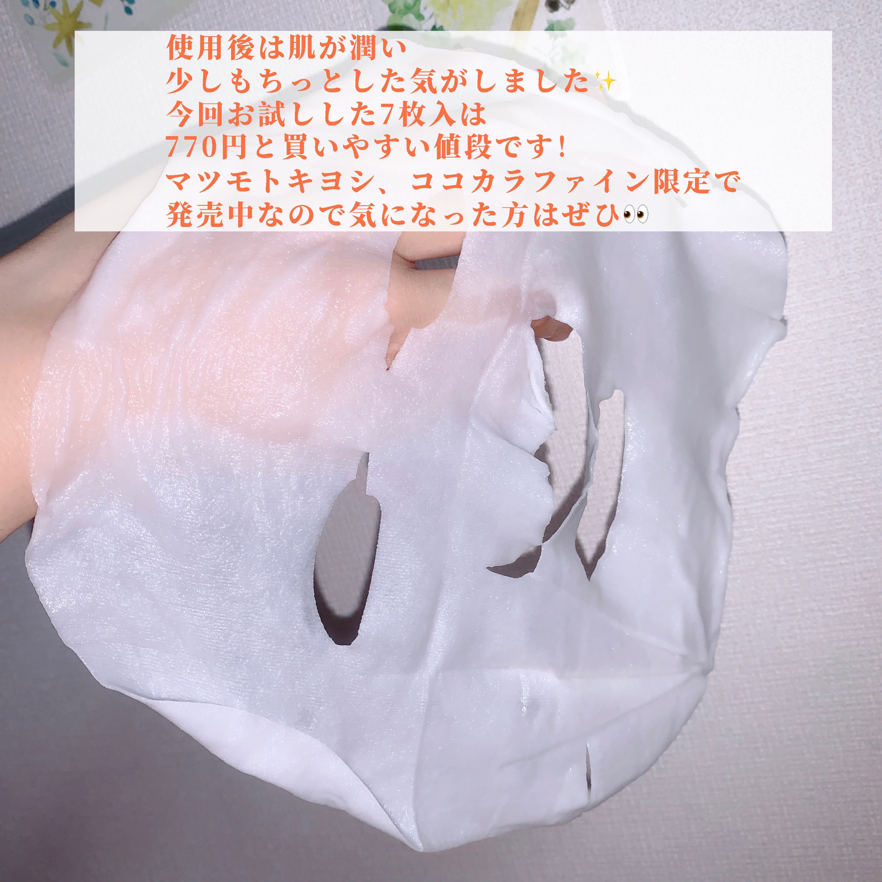 ルルルン オーラブライトマスク W/ルルルン/シートマスク・パックを使ったクチコミ（3枚目）