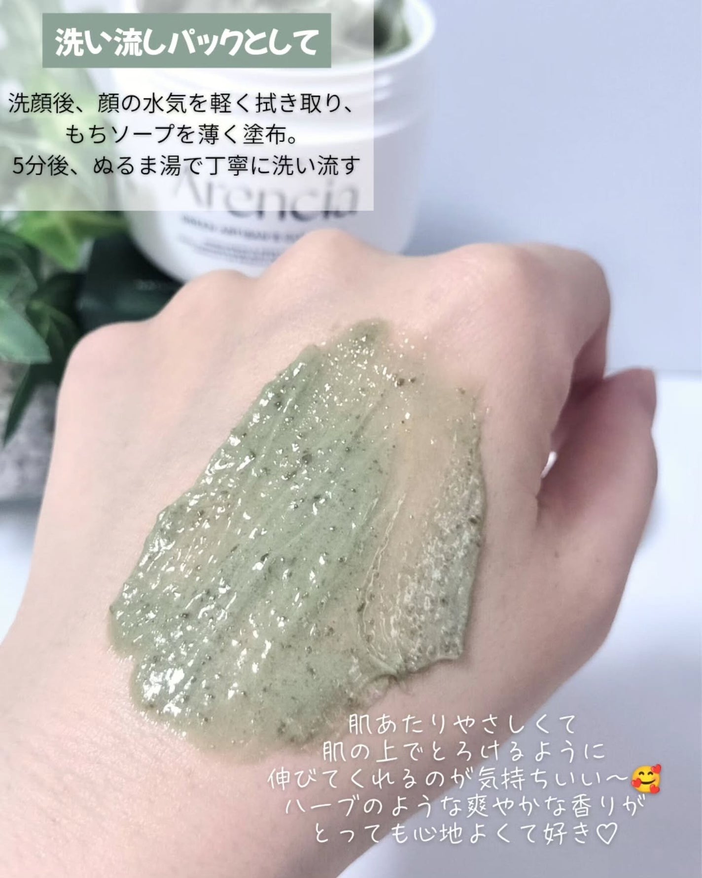 プレミアムもちソープ「グリーンアルティザン」/アレンシア/その他洗顔料を使ったクチコミ(3枚目)