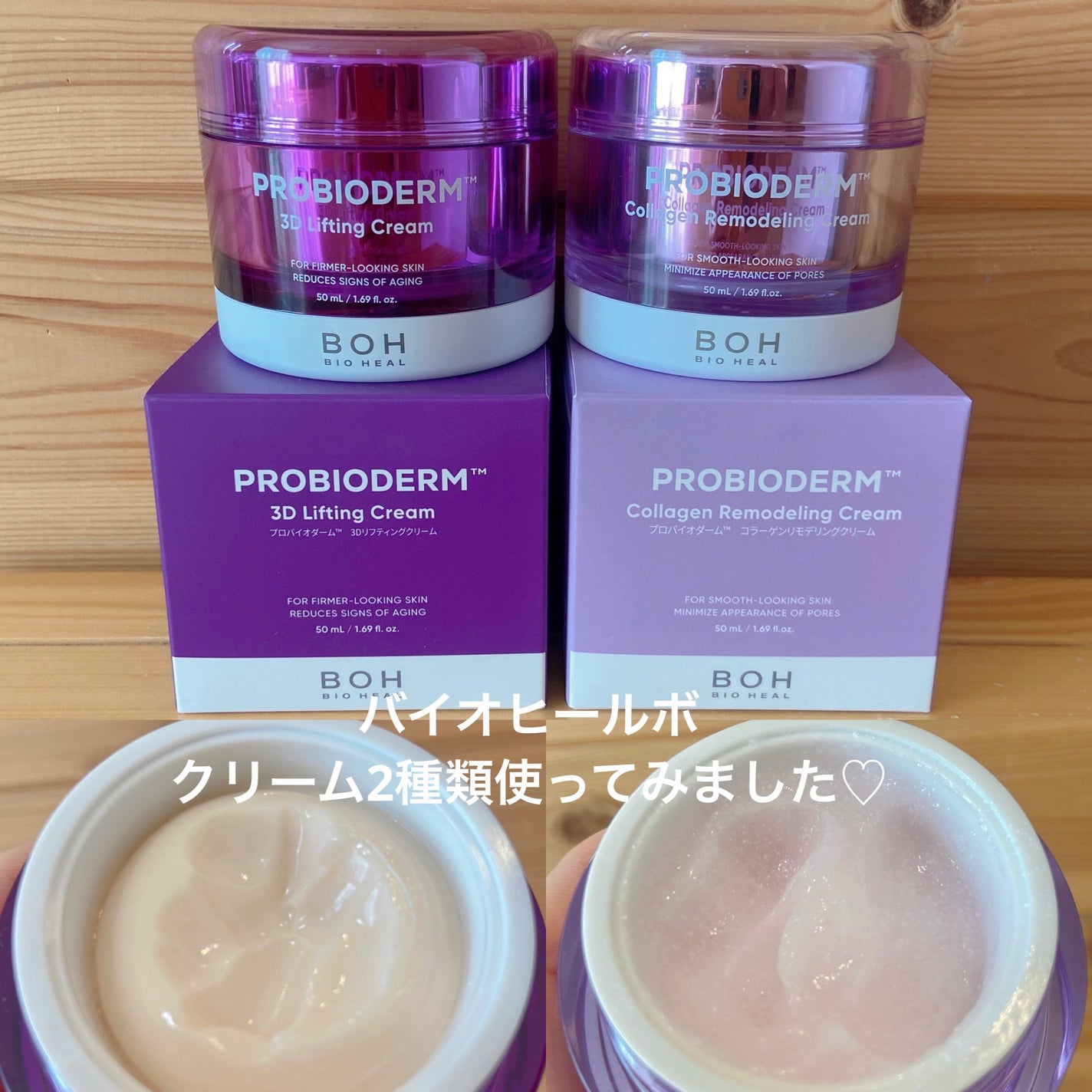バイオヒールボ プロバイオダーム 3Dリフティングクリーム/BIOHEAL BOH/フェイスクリームを使ったクチコミ(1枚目)