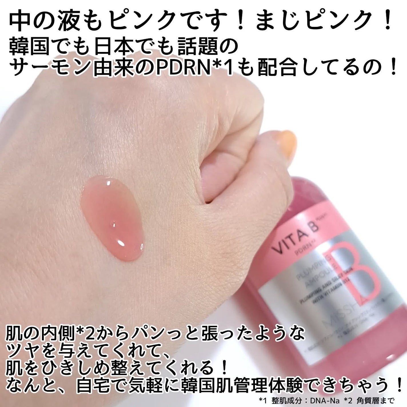 きつね on LIPS 「ミシャから新ライン!ピンクビタミンでたよー!!ミシャ@miss..」(3枚目)