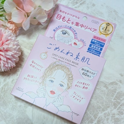 ごめんね素肌 スポットケアマスク/クリアターン/シートマスク・パックを使ったクチコミ(1枚目)