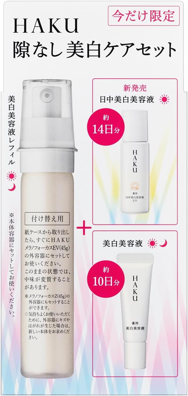 試してみた】HAKU HAKU メラノフォーカスEV レフィルセット24の