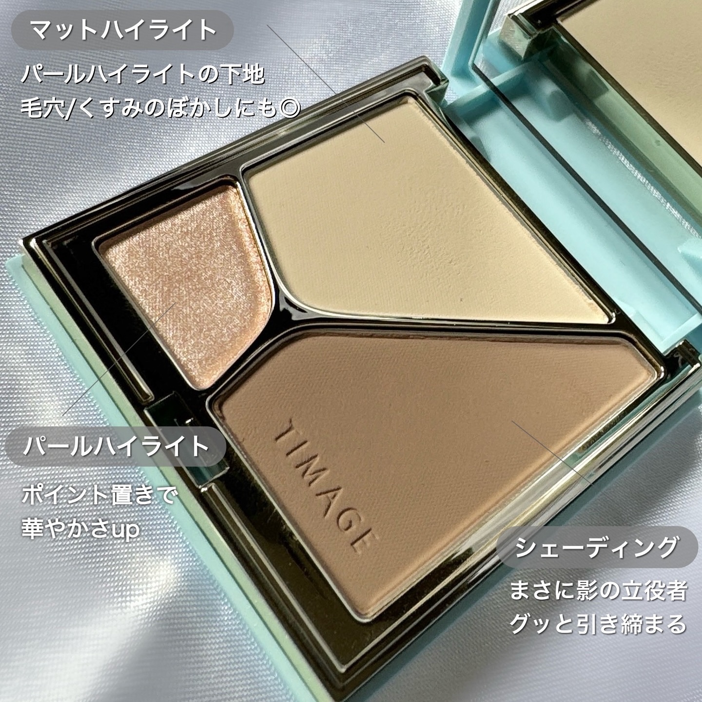 ハイライト・シェーディングパレットミニセット/TIMAGE/メイクアップキットを使ったクチコミ（3枚目）