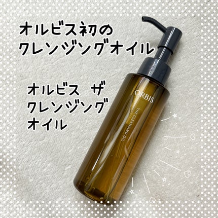 オルビス ザ クレンジング オイル/オルビス/オイルクレンジングを使ったクチコミ(1枚目)