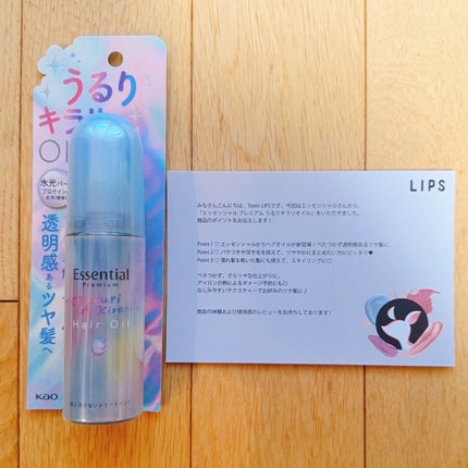 エッセンシャル プレミアム うるりキラリオイル/エッセンシャル/ヘアオイルを使ったクチコミ(1枚目)