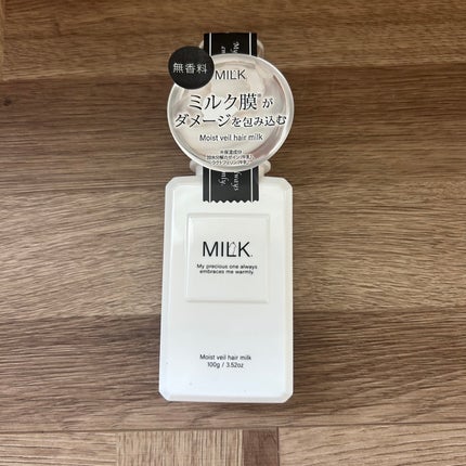 モイストヴェール ヘアミルク<無香料>/MILK./ヘアミルクを使ったクチコミ(1枚目)