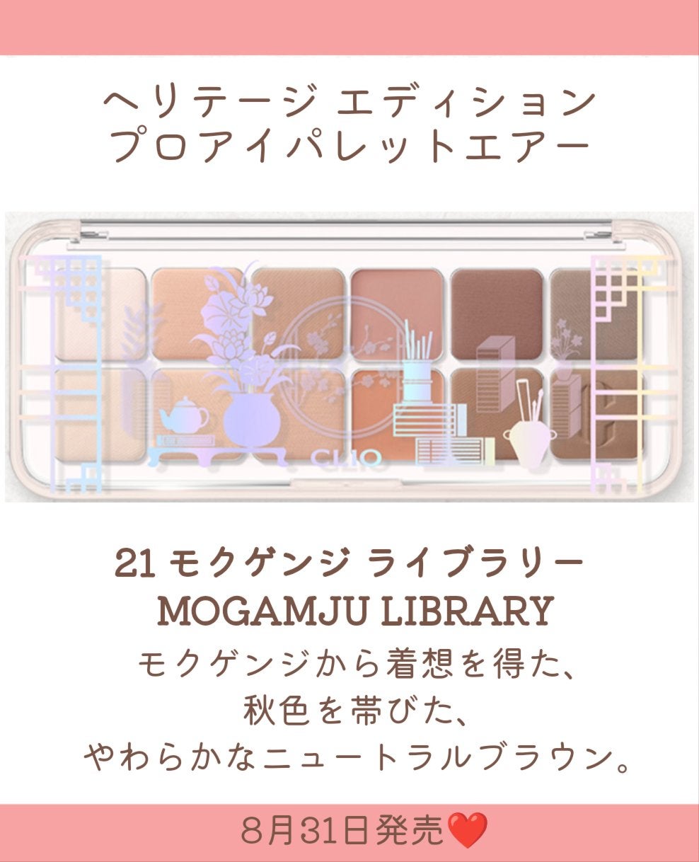 プロ アイ パレット エアー/CLIO/アイシャドウパレットを使ったクチコミ(4枚目)