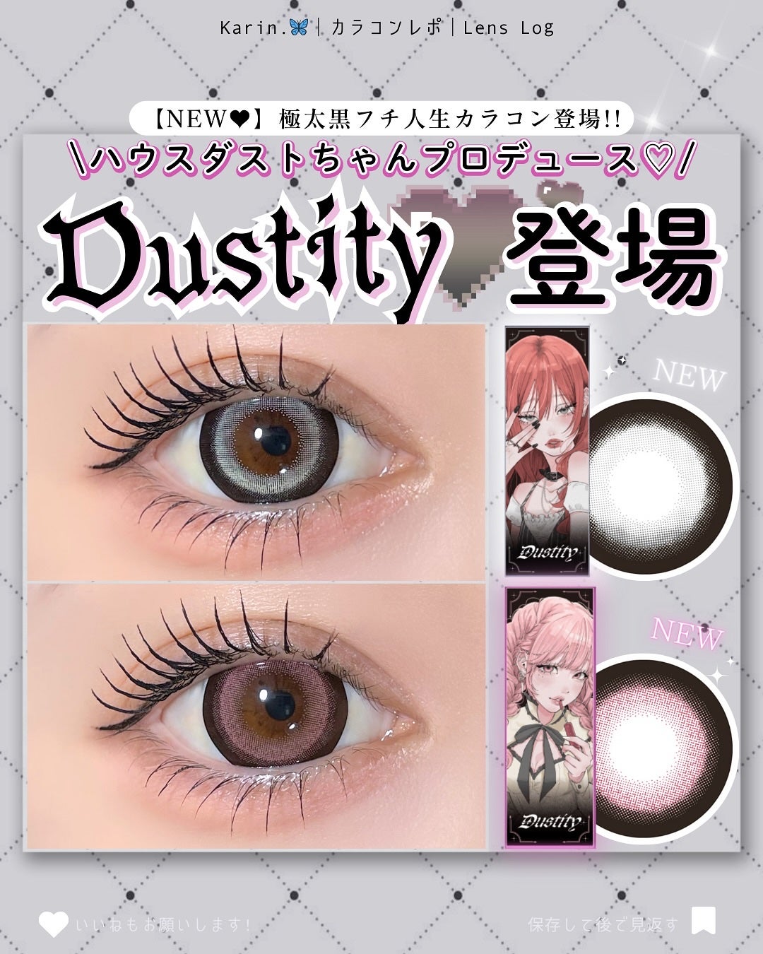 Dustity/Dustity/ワンデー(1DAY)カラコンを使ったクチコミ(1枚目)