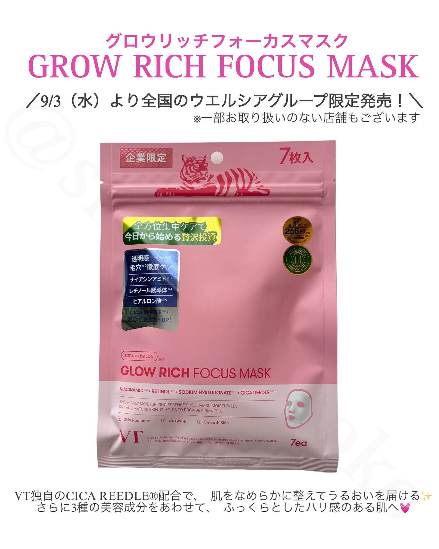 グロウリッチフォーカスマスク/VT/その他スキンケアを使ったクチコミ(2枚目)