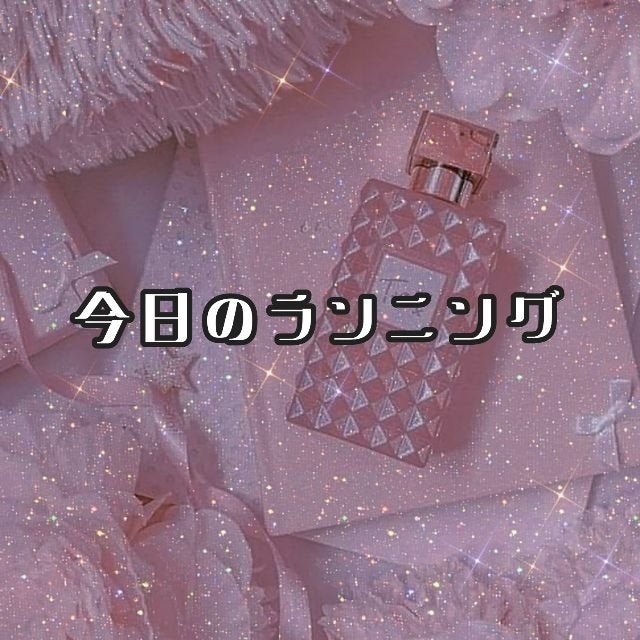 出荷直前の豚フォロバ100 on LIPS 「今日のランニング!朝ランニング始めた!無理せず週二回とかから始..」(1枚目)