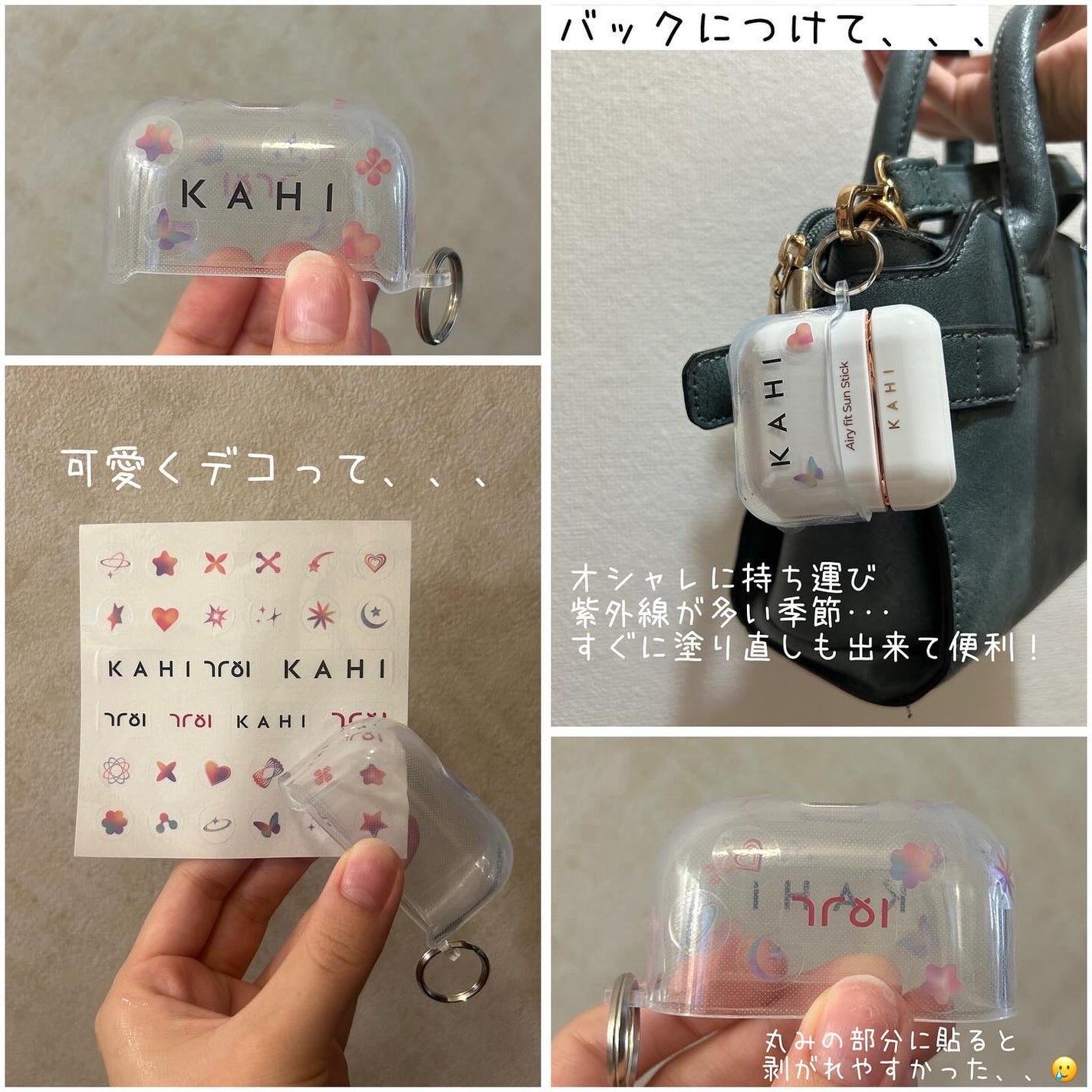 エアリーフィットサンスティック/KAHI/日焼け止めスティックを使ったクチコミ(4枚目)